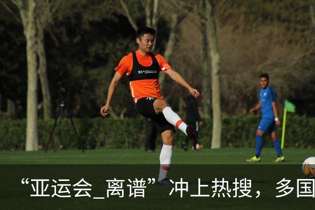 “亚运会 离谱”冲上热搜，多国代表队落地被困机场数小时，不同队伍住宿条件差别很大，国乒住邮轮往返赛场需3小时，中国男篮入住集装箱房